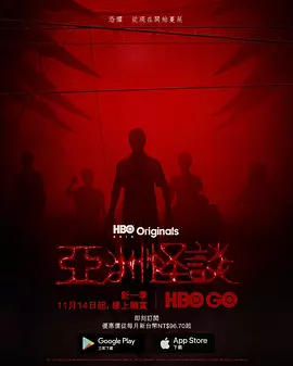 亚洲怪谈第二季FolkloreSeason2
