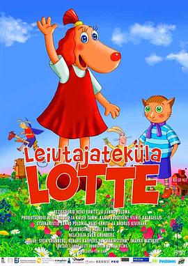 旅途奇遇LeiutajatekülaLotte